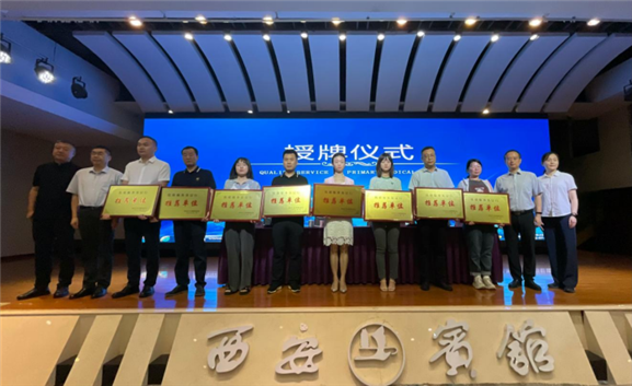 市卫生健康委举办2022年全市“优质服务基层行”提升培训班