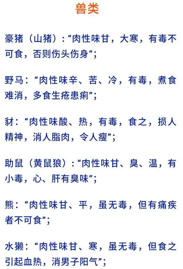 长久防疫，拒食野生动物。网友：可以吃它解馋吗