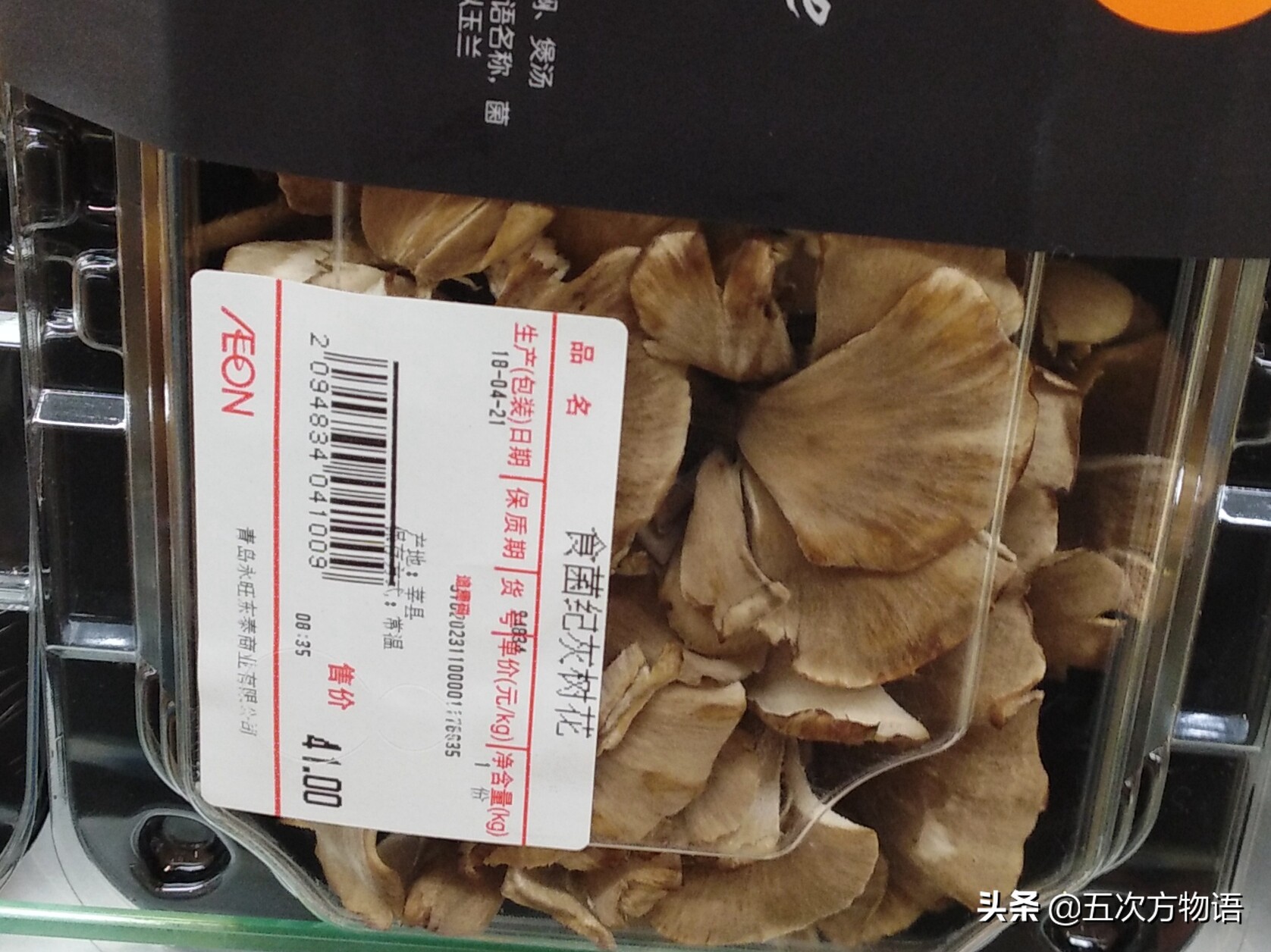 蘑菇种类大全及图片（23种菜市场常见菌菇）