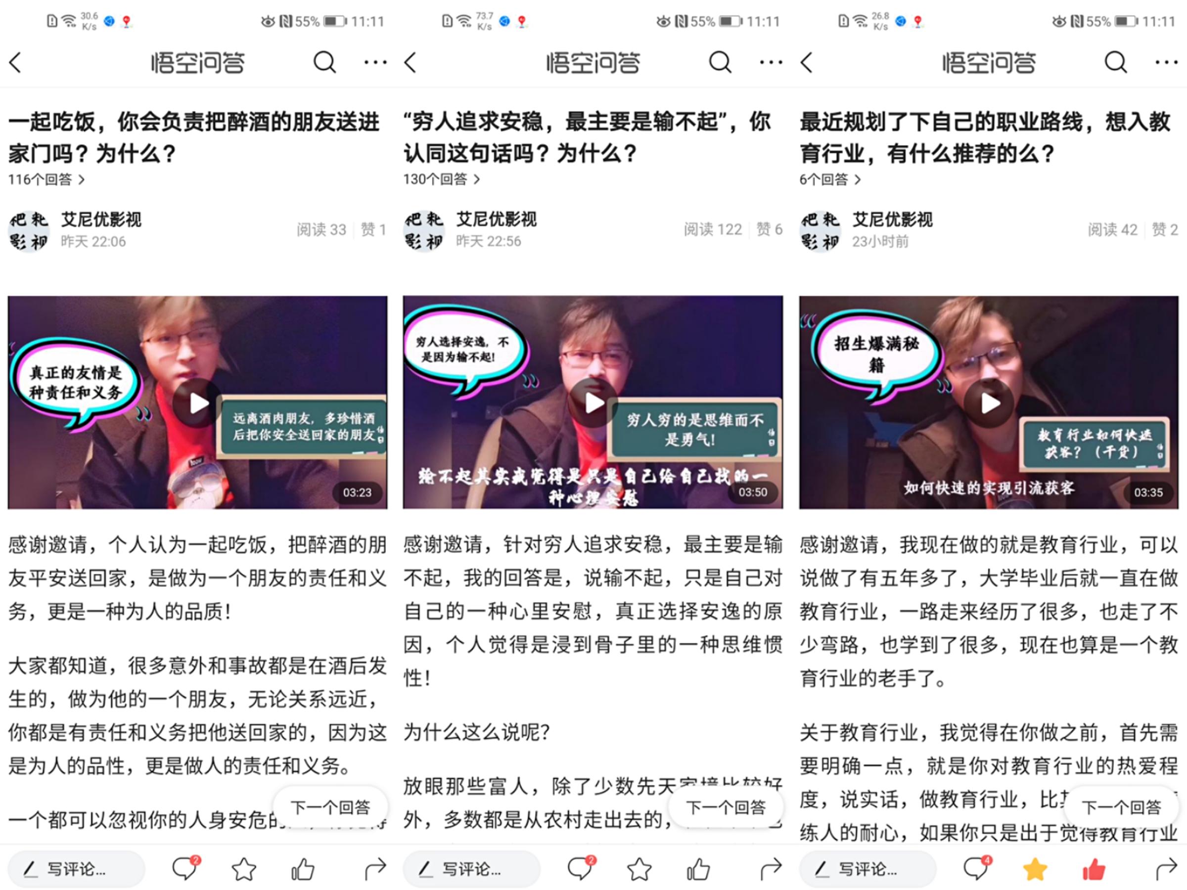 优质问答怎么找经验分享_问答推荐_问答交流