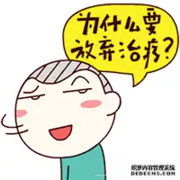 何弃疗