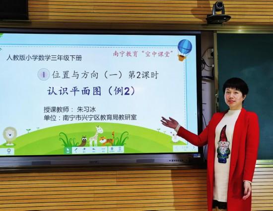 疫情期间“停课不停学” 名师优教全力护成长