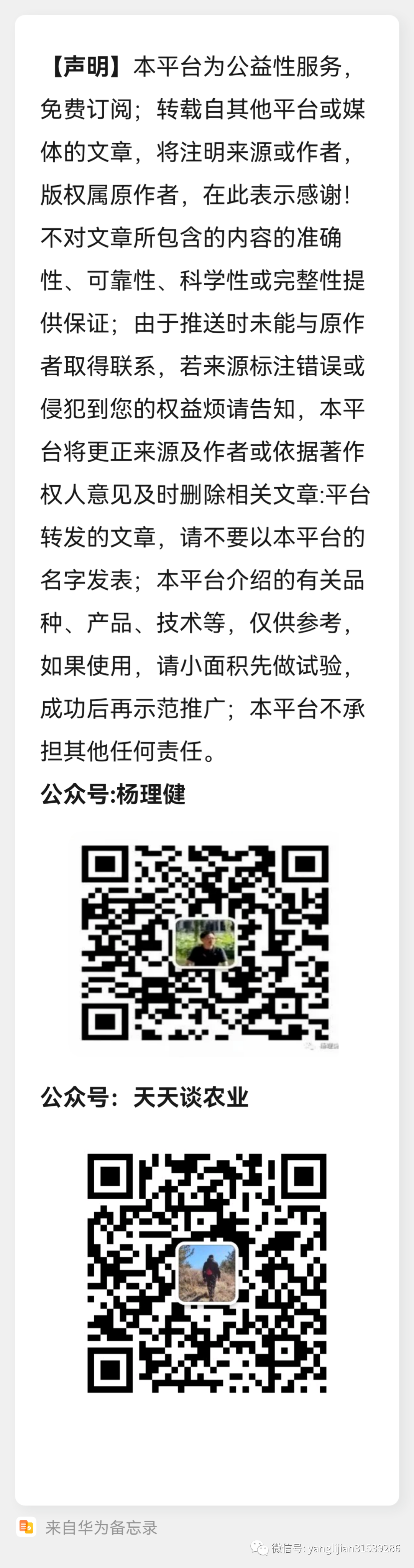 金樱子种植技术与管理及效益_金樱子种植技术视频_金樱子种植技术和管理