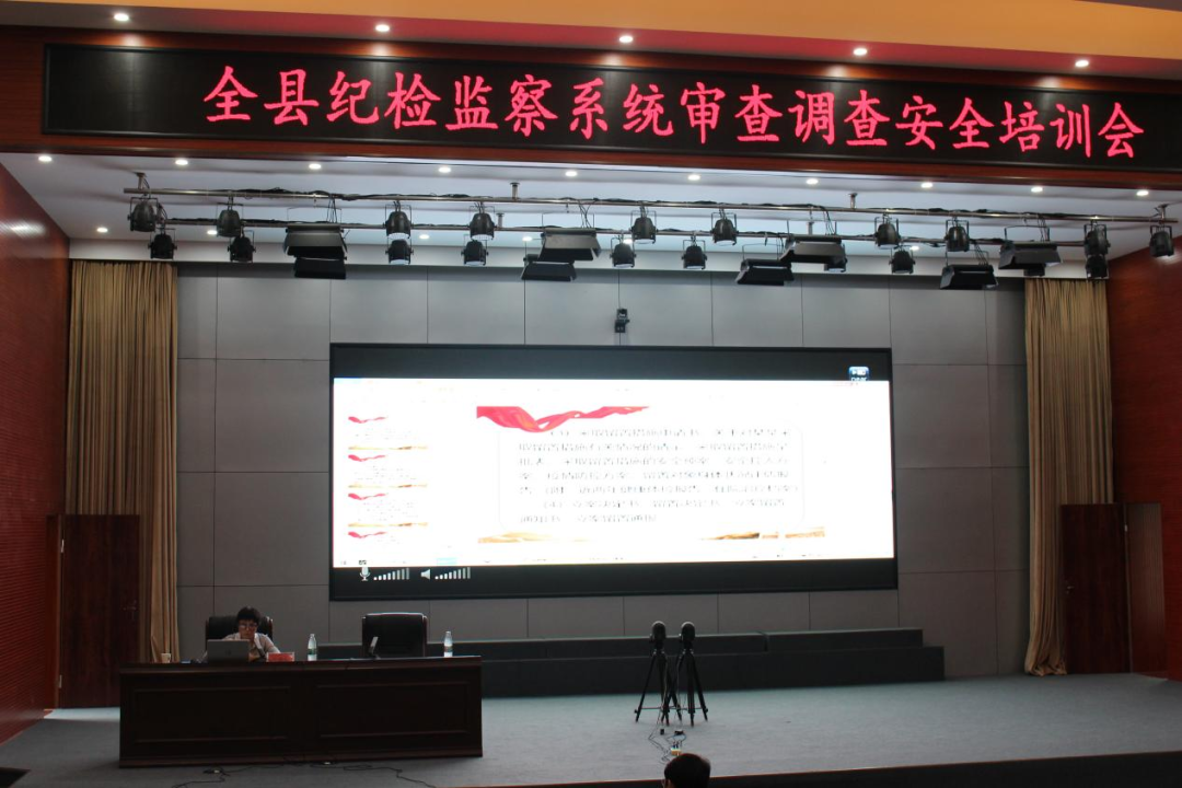 县纪委监委举办审查调查暨办案安全业务培训班