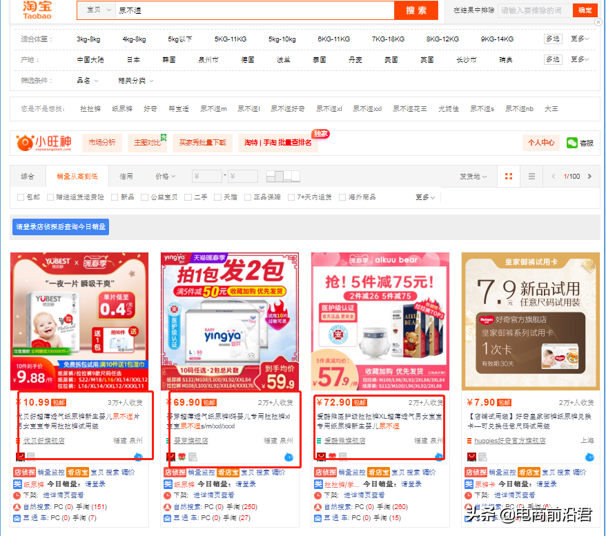 商家优势介绍_优秀店铺分享心得_优质商家经验分享