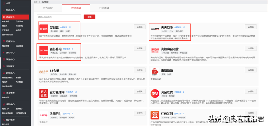 优质商家经验分享_商家优势介绍_优秀店铺分享心得