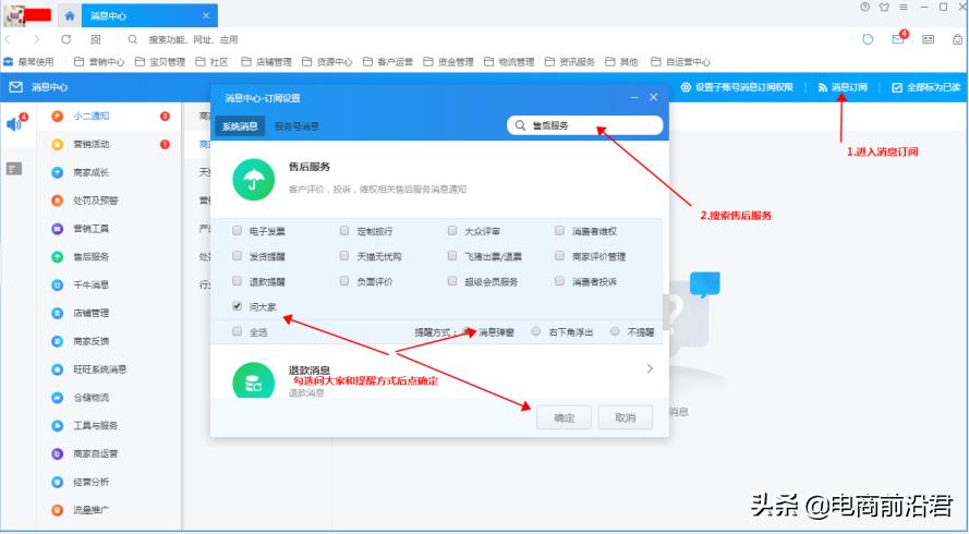 优秀店铺分享心得_商家优势介绍_优质商家经验分享