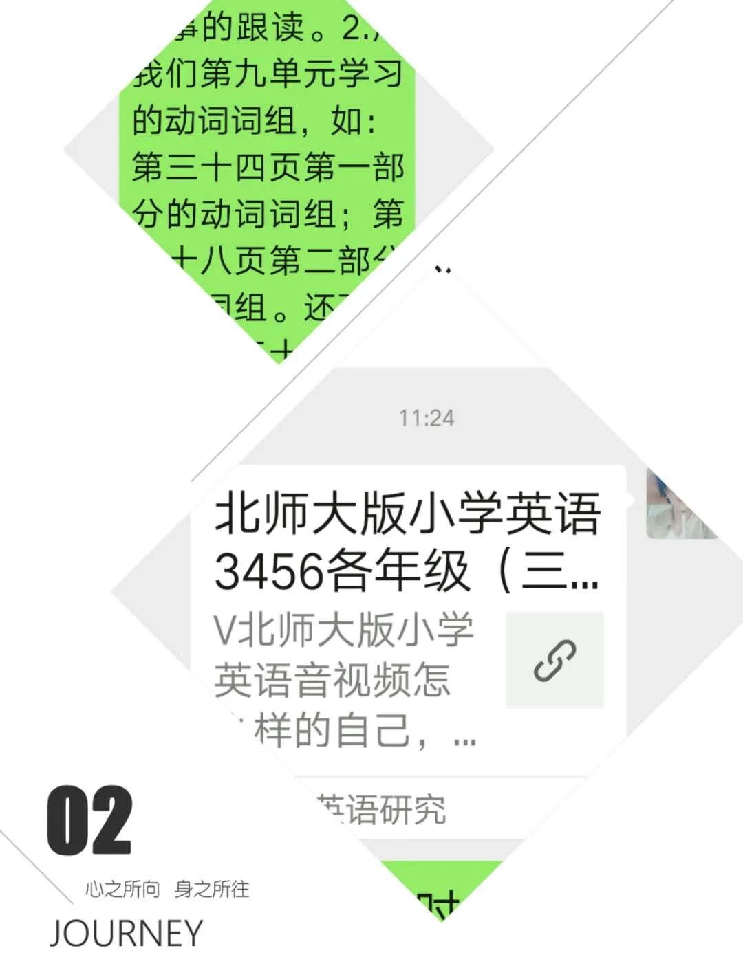英语优质课教学经验_优质英语课经验教学心得体会_英语课堂教学经验交流