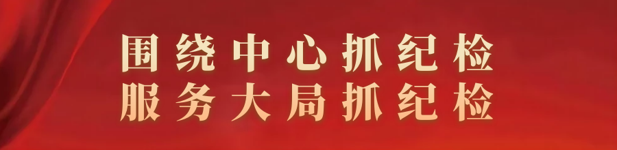 纪检办案经验交流材料_纪检办案案件优质经验材料_优质纪检案件办案经验