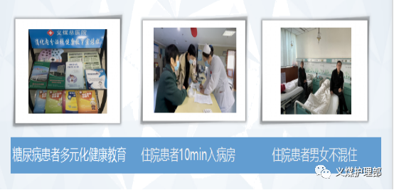 优质护理经验做法_内分泌优质护理经验_优质护理经验交流发言稿