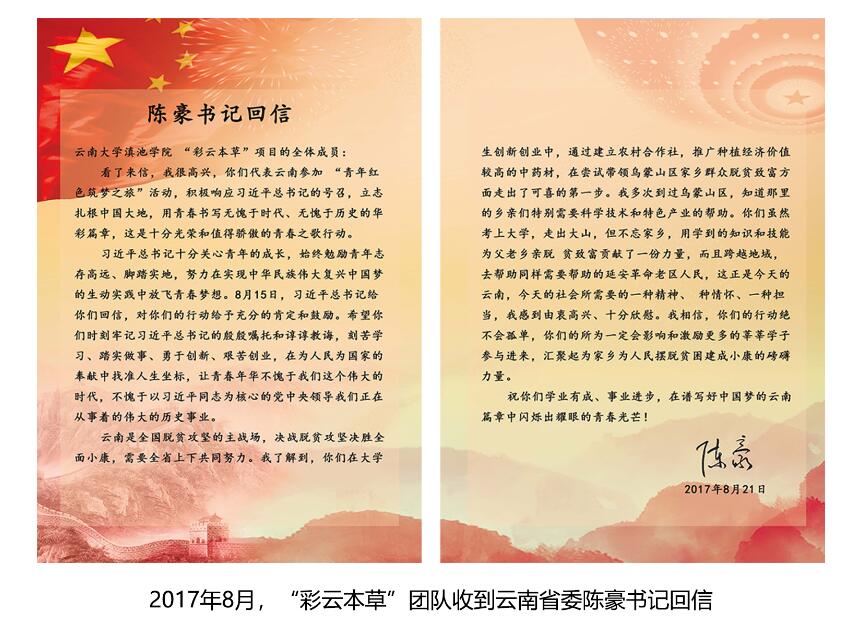 致富药材种植创业项目中标公告_致富经创业项目中药材种植_农村种植药材致富项目