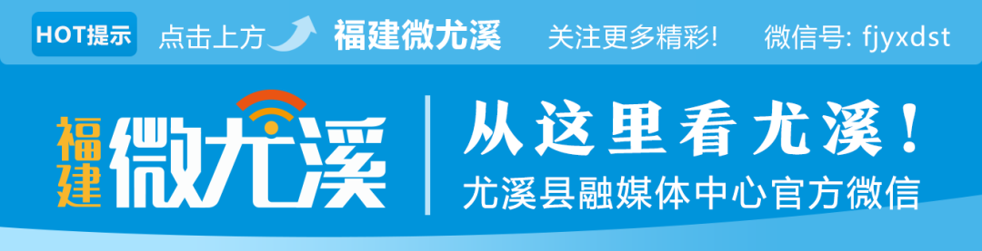 27年来，这位尤溪人带领村民种植这个……增收致富
