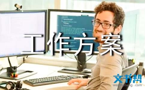 陕南移民搬迁方案