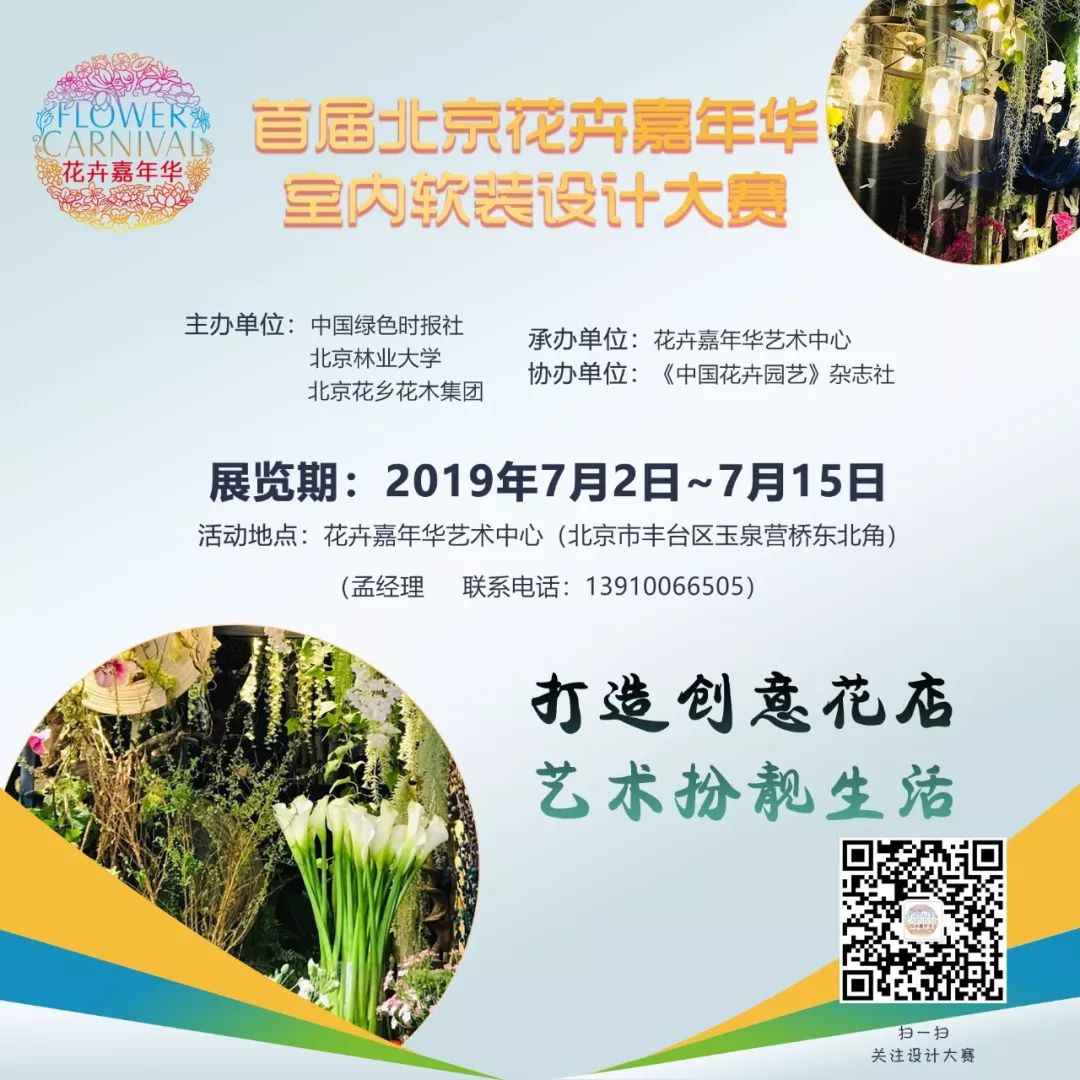 养殖月季树形技术要点_养殖月季树形技术视频_树形月季养殖技术