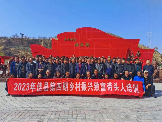 让农村创业致富带头人带领群众迈出新步伐 佳县开展农村创业致富带头人培训