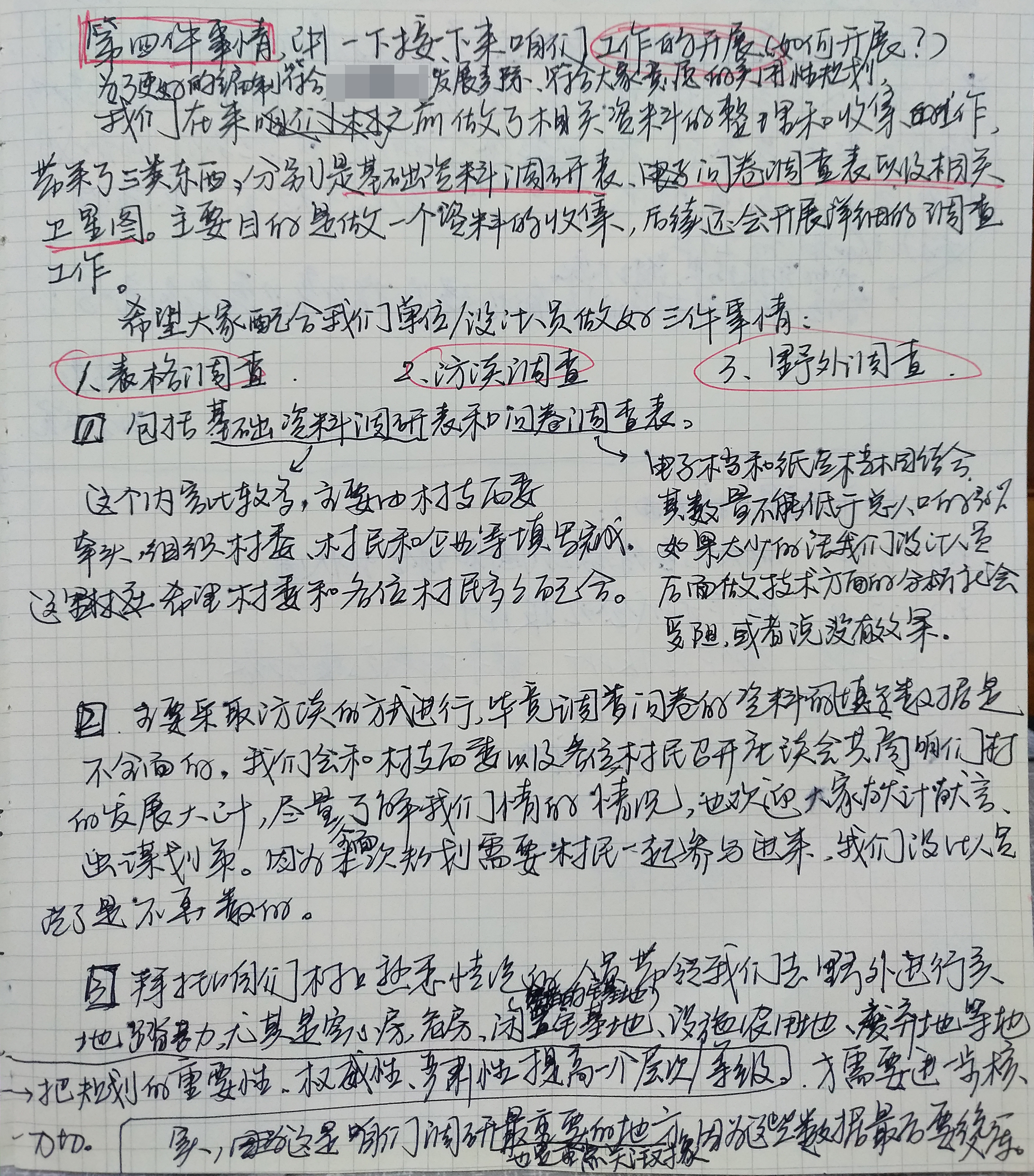 村庄规划经验总结_村庄规划经验做法_借鉴优质村庄规划经验分享