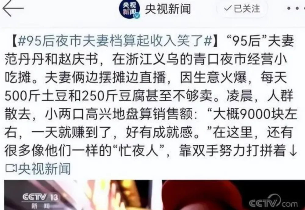 致富经小吃的创业故事视频_小吃致富项目_致富经小吃类创业视频