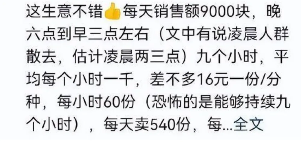 小吃致富项目_致富经小吃的创业故事视频_致富经小吃类创业视频