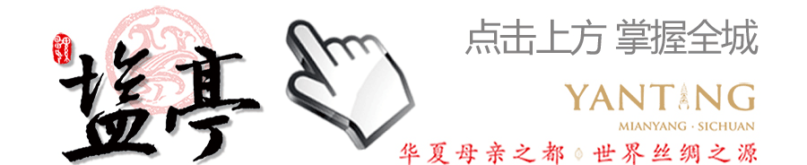 历史上著名的建威将军竟然是盐亭人，你造吗？（原创视频）