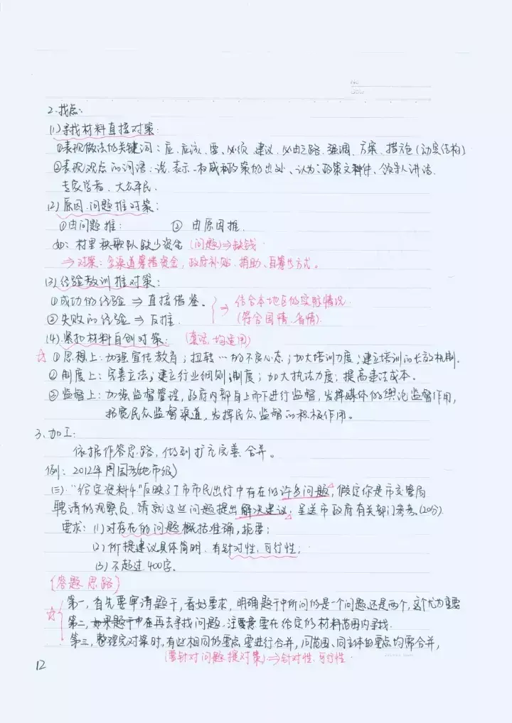 公务员优质工作经验_公务员优质经验工作总结_公务员优质经验工作汇报