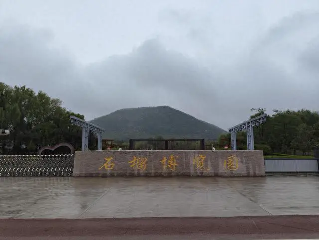 鉴往知来，跟着总书记学历史｜千年石榴园 振兴新画卷