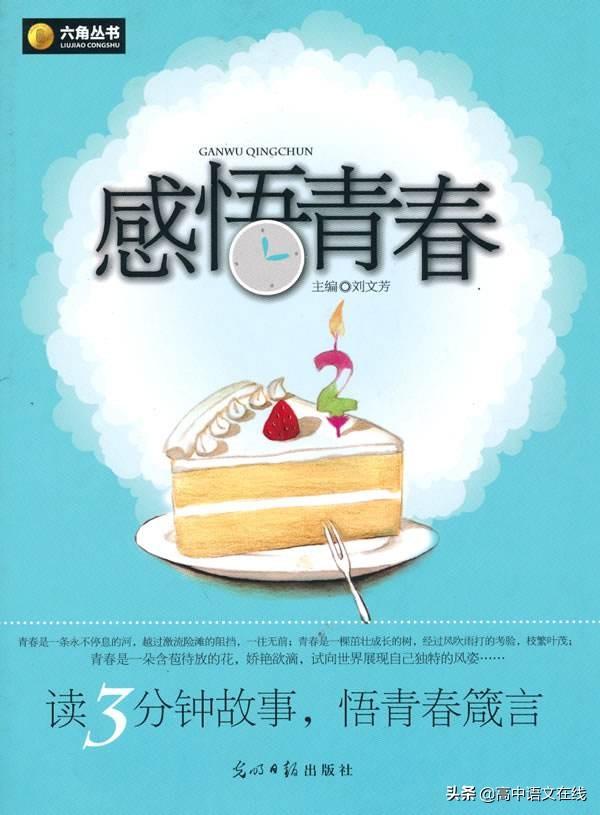 高中优生如何培养经验交流_高中优秀学生经验分享_优质高中生学习经验