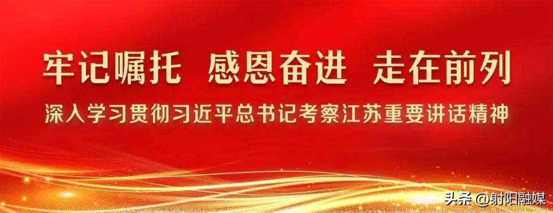 全国深入推进优质粮食工程、加快粮食产业高质量发展现场经验交流会主会场活动在射阳举