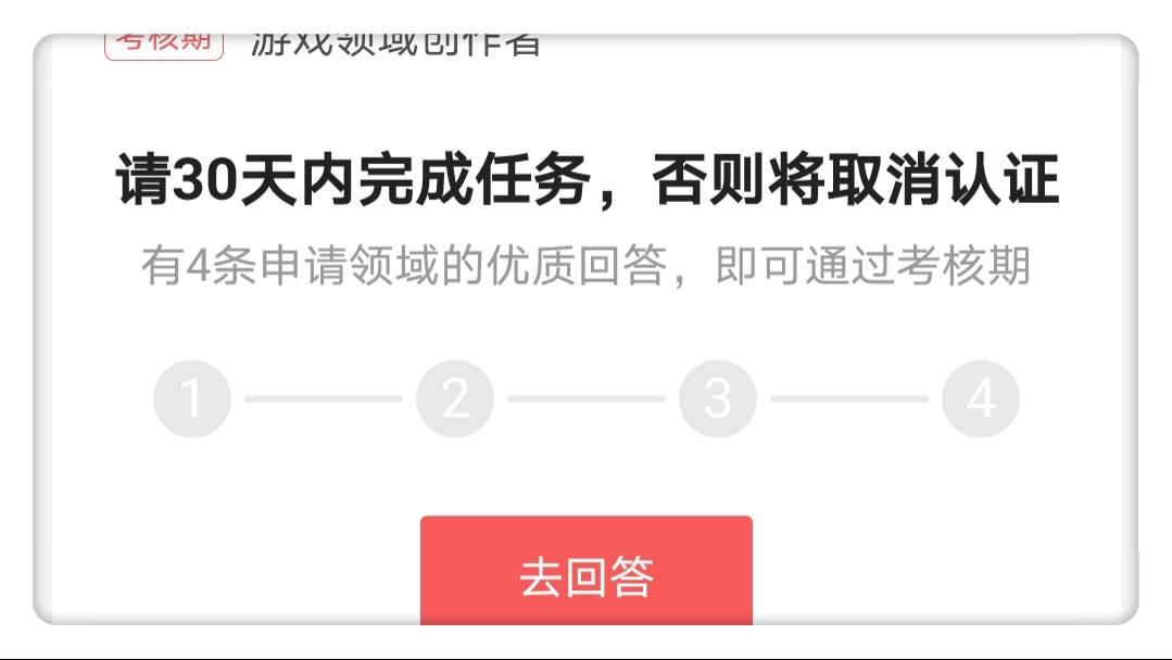 提交优质回答_优质回答需要审核多久_领域优质回答经验分享