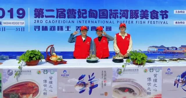 致富经养河豚_致富经河豚养殖_养殖河豚