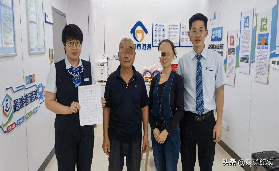 让金融更有温度——建行东莞常平大京九支行优质服务赢客户作诗表扬