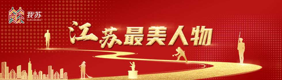 宜兴这位“赤脚村书记”身后，藏着价值“11亿”的致富经 | 江苏最美人物