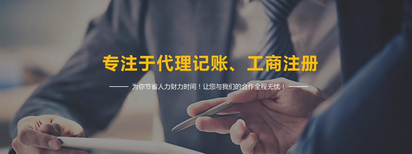 代理记账的经验_代理记账如何提高服务_有经验代理记账优质商家
