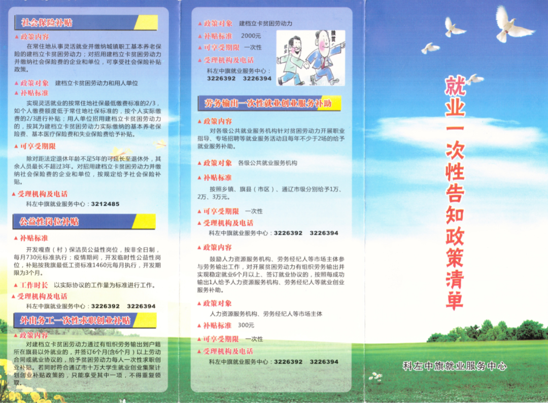 2020年8月3日致富经_致富经2019年全集完整版_致富经2021年2月