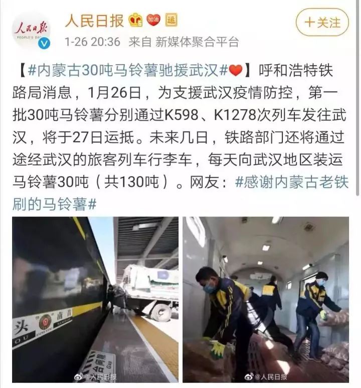 【万众一心 抗击疫情】有啥给啥，拼了！