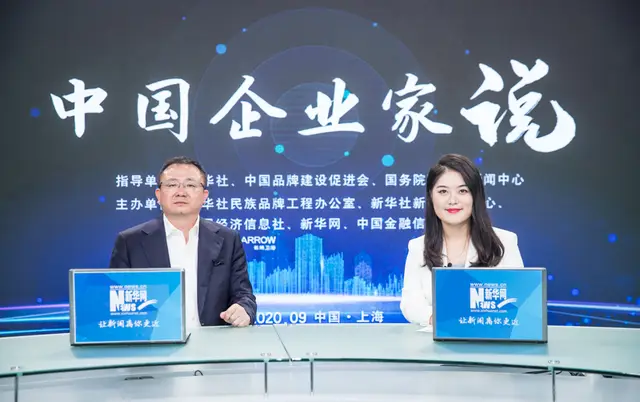 新华网专访金恪集团董事长兼CEO王建峰：打造三大核心产业 助力实现美好生活