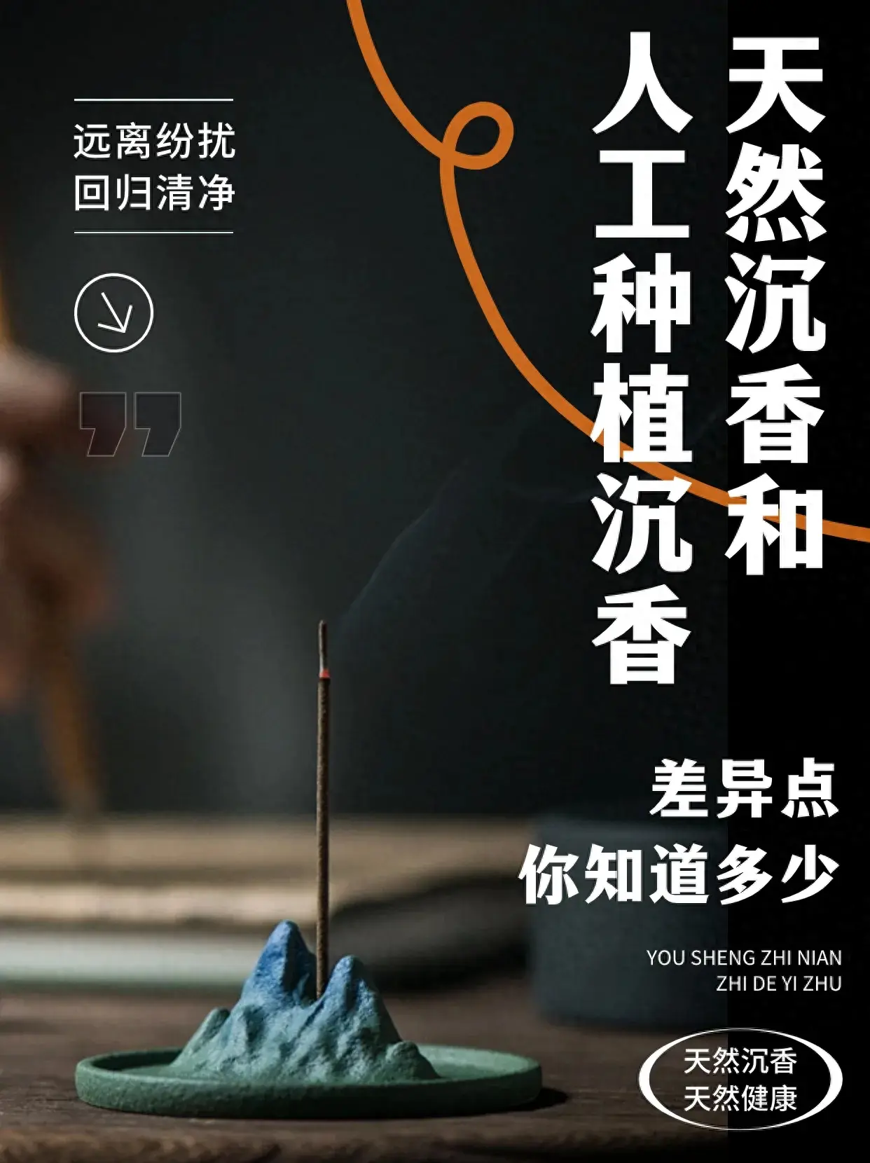 天然沉香和种植沉香差异点有多少？