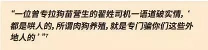 养殖狗肉技术要求_狗肉养殖技术_狗肉养殖户