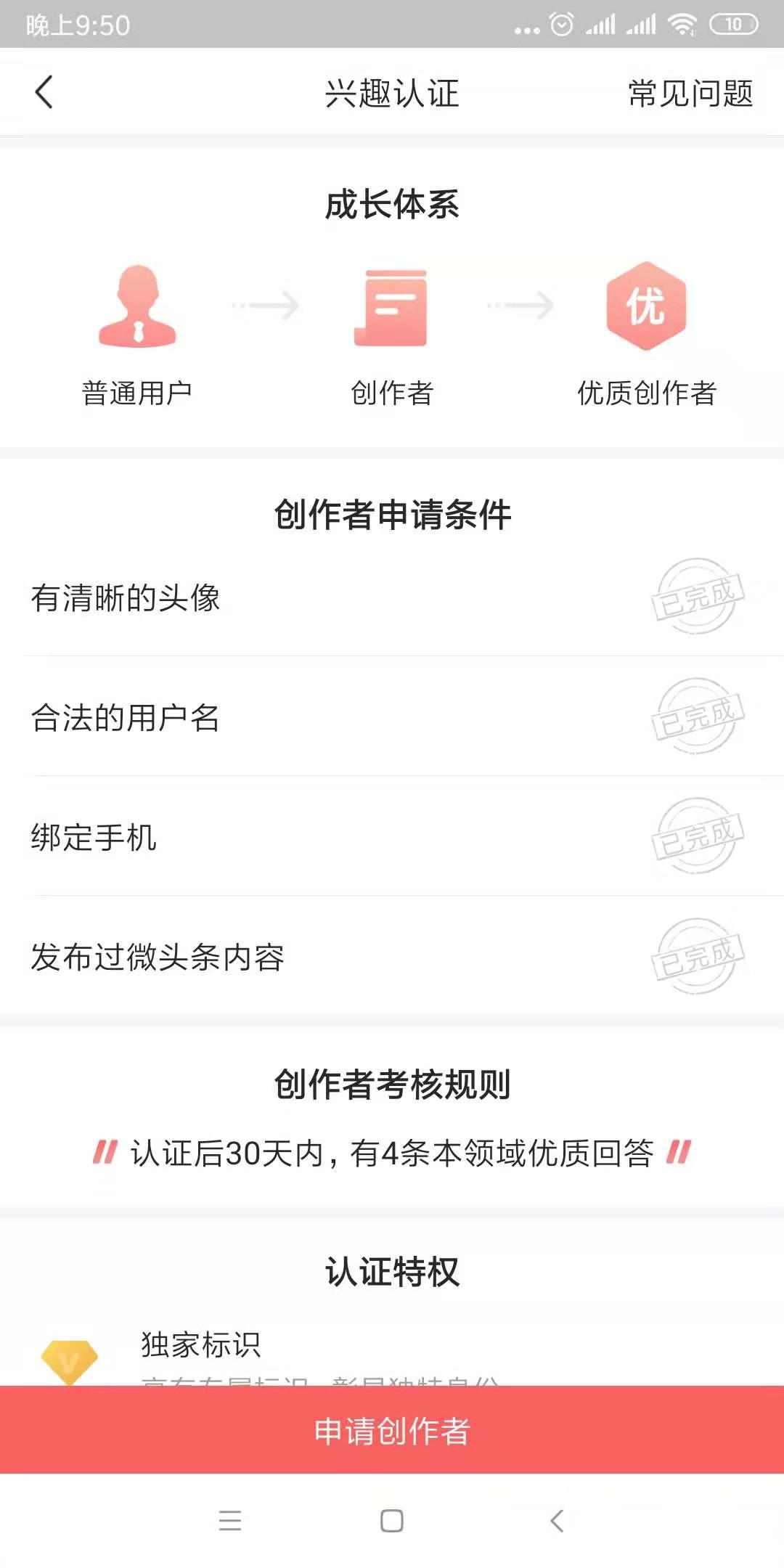 优质加v认证经验_优质加v认证经验_优质加v认证经验