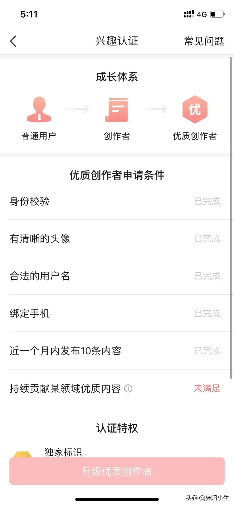 优质加v认证经验_优质加v认证经验_优质加v认证经验