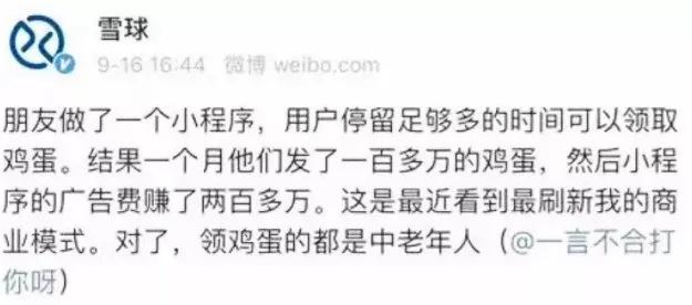 凭“免费送鸡蛋”月入百万+，中老年游戏化运营到底该怎么玩？