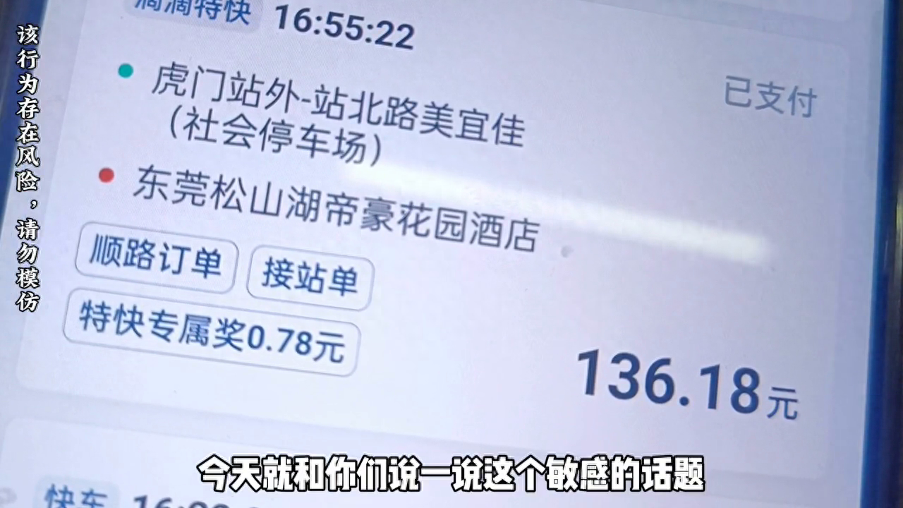 跑网约车场站订单你为什么接不到大单？#网约车