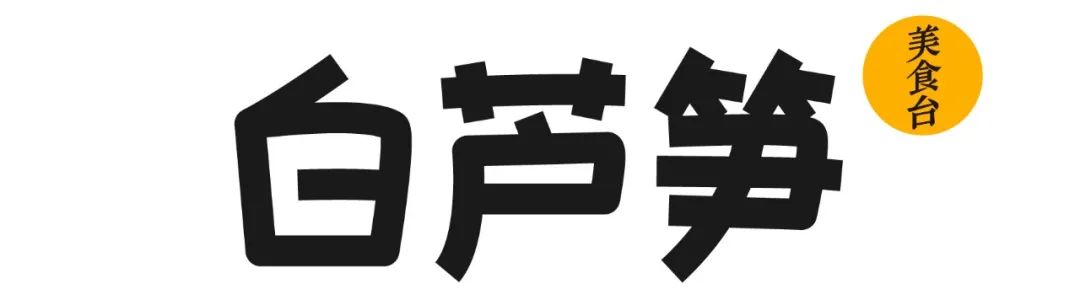 蔬菜界的“爱马仕”，欧洲人的智商税？