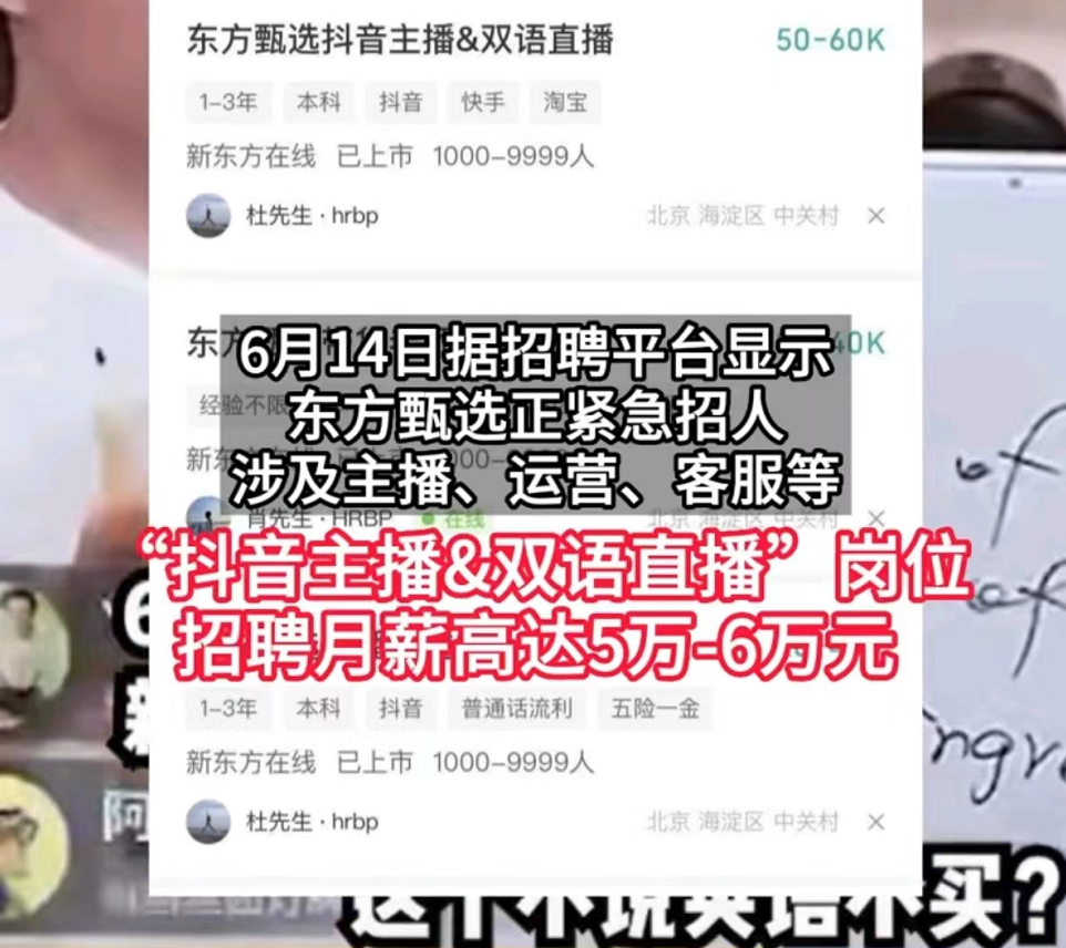 不限经验招聘主播_急聘优质主播有无经验均可_主播招聘零经验有哪些骗局