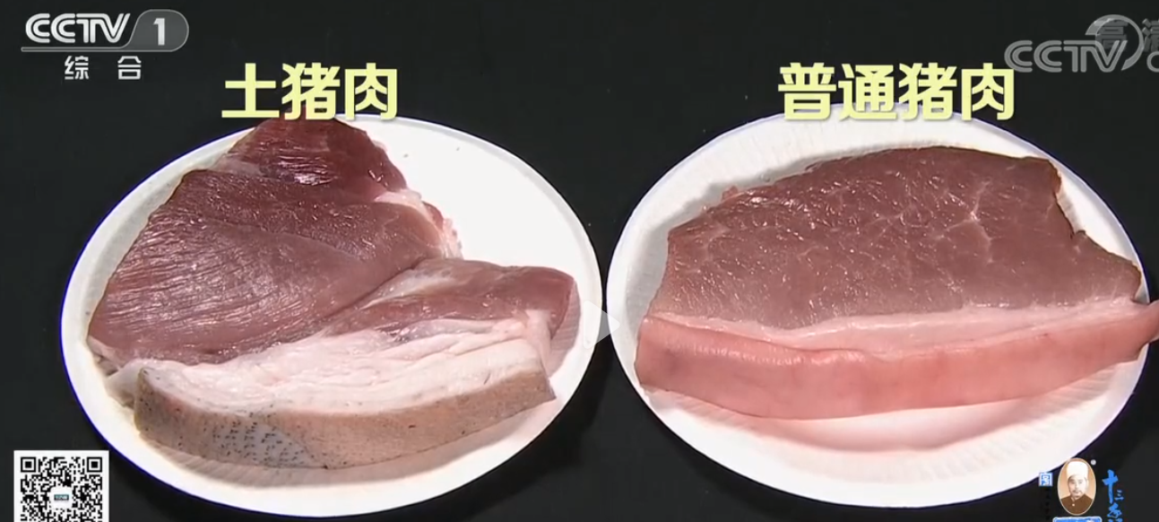 土猪肉更营养吗？为什么说土猪肉的营养和口感更好？如何区分土猪肉与一般猪肉？