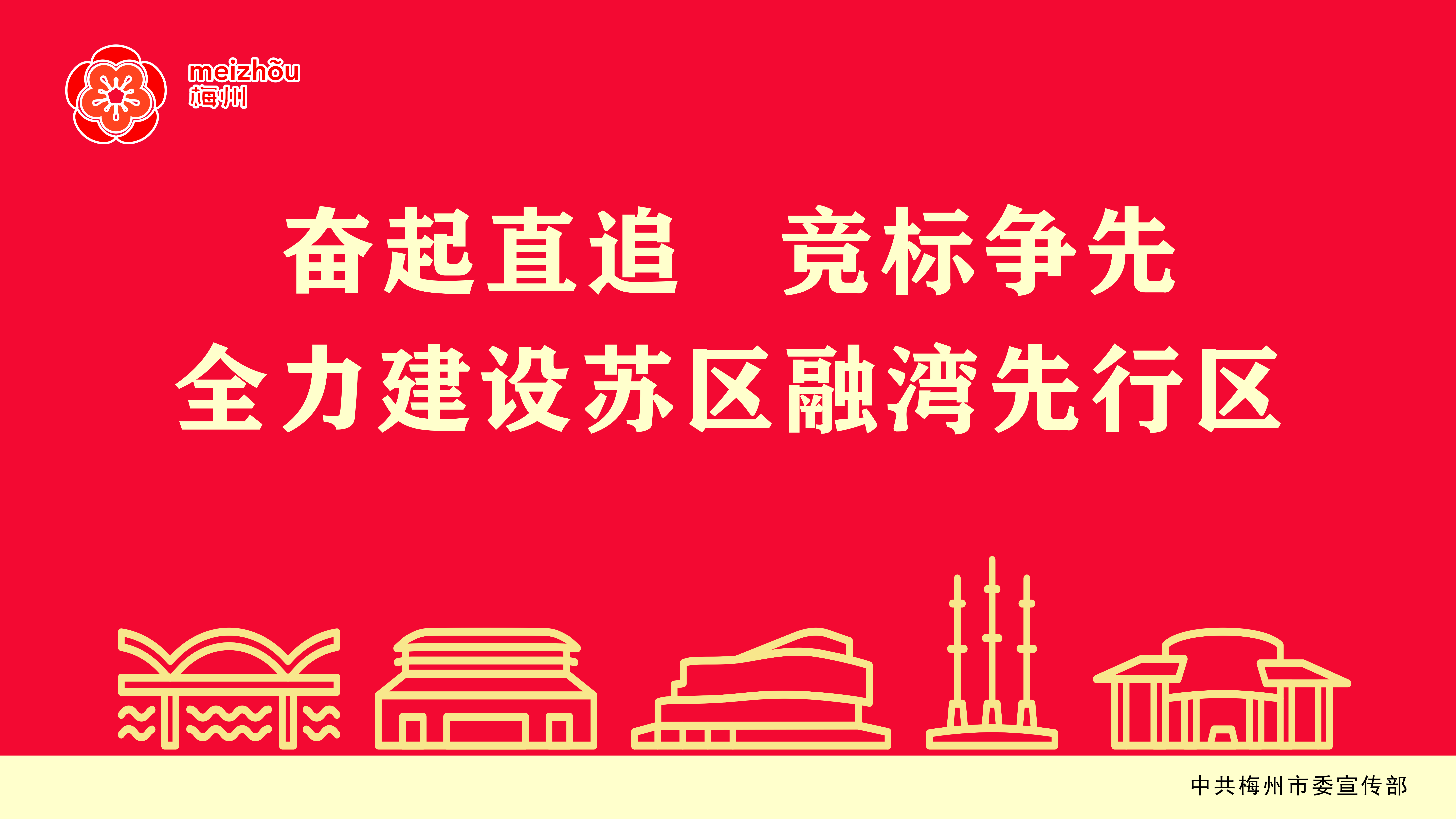 做足“茶文章” 撬动“茶经济”！丰顺县推动茶产业高质量发展，培育乡村振兴支柱产业
