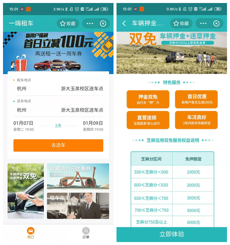支付宝里9个省钱甚至能赚钱的小程序