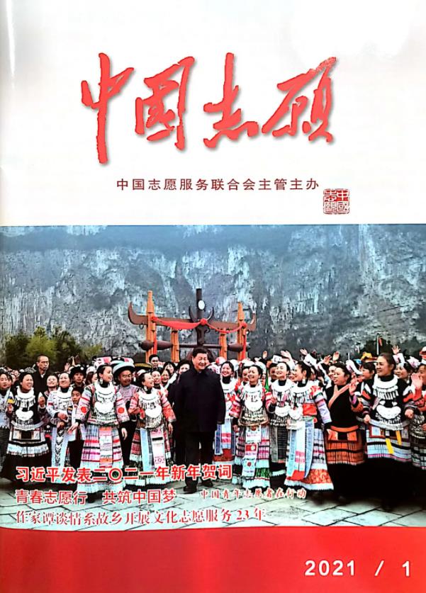 青年志愿者行动国际化步伐稳健有力——在国际舞台展现中国志愿者青春风采