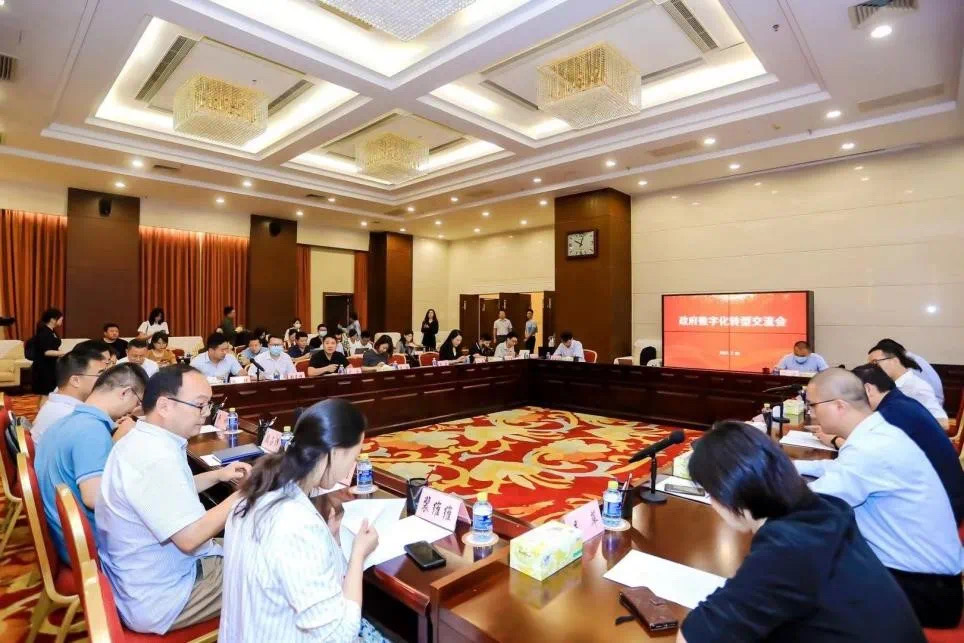 海南省大数据管理局举办政府数字化转型交流会  交流各地大数据发展管理经验