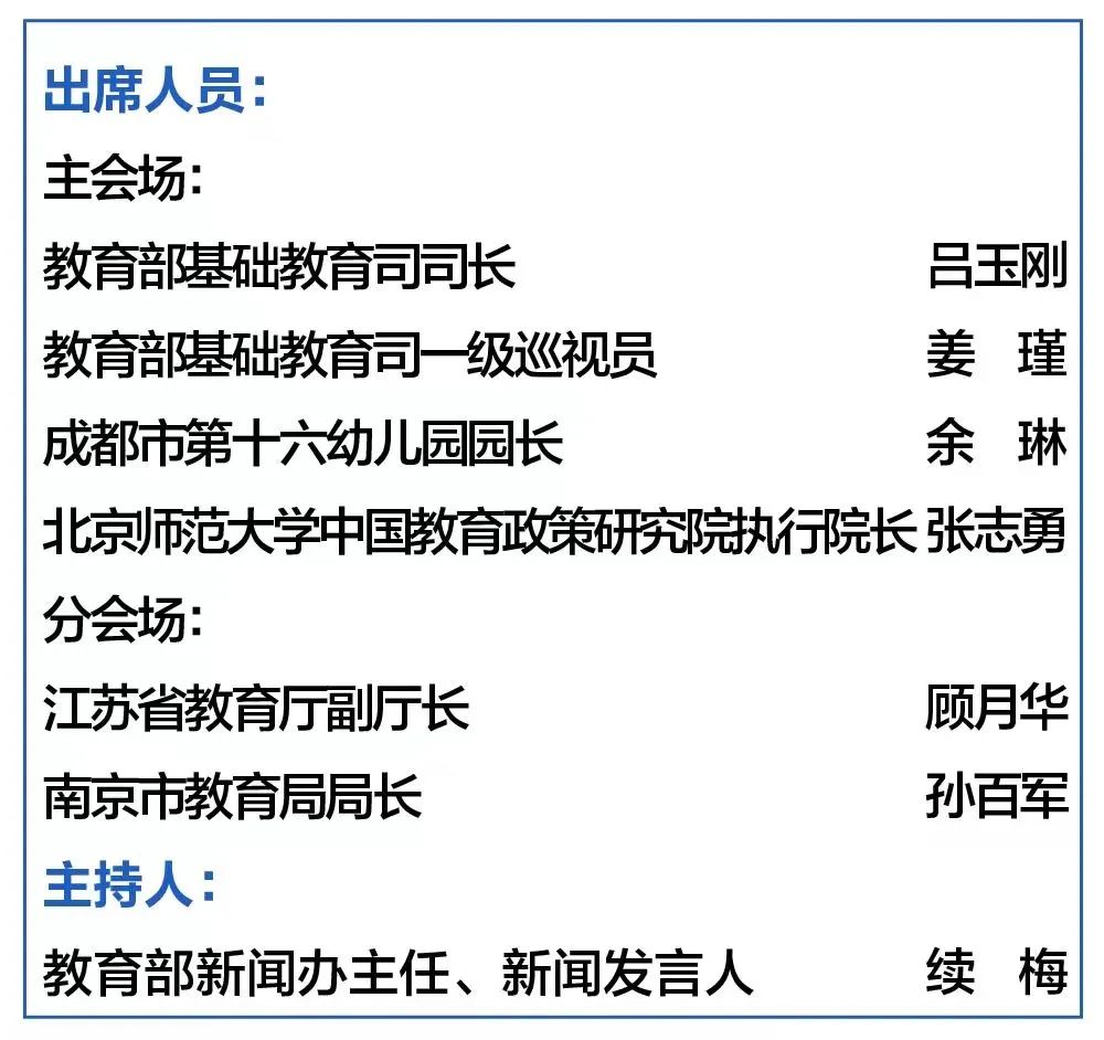 “教育这十年”1+1系列发布采访启动！首场发布会有成都这所学校...