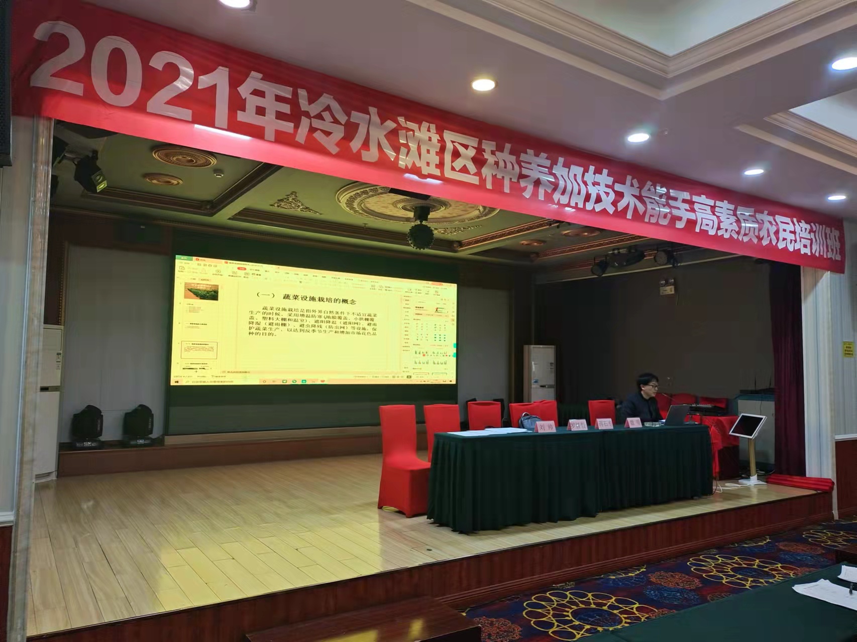 冷水滩区农业农村局2021年种养+技术能手高素质农民培训班开班